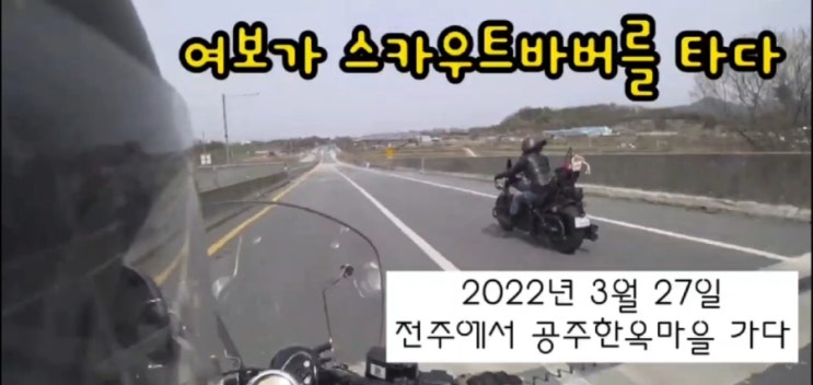  2022년 3월27일 공주한옥마을 눈썹달카페에 가다