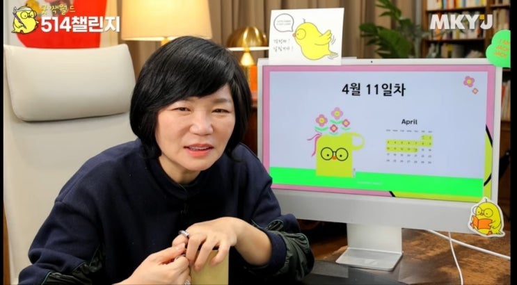  4월 514챌린지 -11
