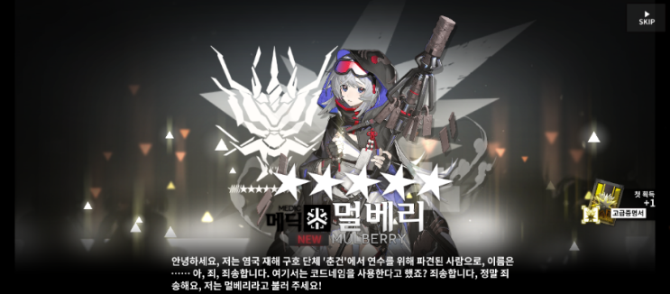  명일방주 니어 라이트 재개방