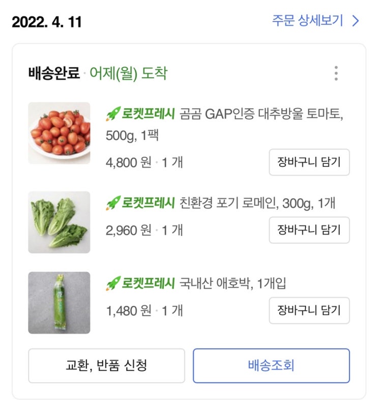  [다이어트 식단] (feat,직장인) 곤약현미밥짓는법,카카오쇼핑후기, 마켓컬리후기,#내돈내산