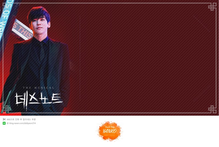  [티켓꽂이] 뮤지컬 데스노트 2022 :: 티켓꽂이 공유
