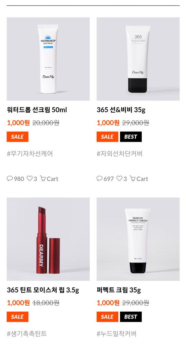 디어마이페이스 화장품이벤트 본품 5종 1,000원딜(유배)신규가입 디어마이페이스 화장품이벤트 본품 5종 1,000원딜(유배)신규가입
