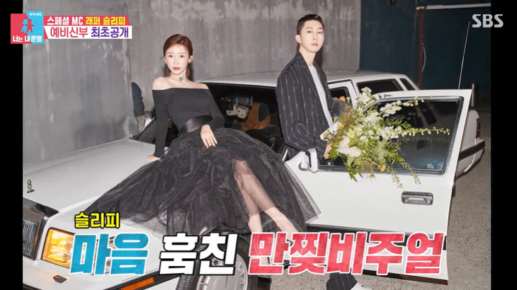 슬리피 나이 결혼 와이프 부인 아내 예비신부 가족 고향 박화요비 슬리피 나이 결혼 와이프 부인 아내 예비신부 가족 고향 박화요비