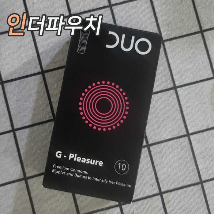  동거커플들에게 추천 듀오 지플레져 G-Pleasure, 듀오 돌기콘돔