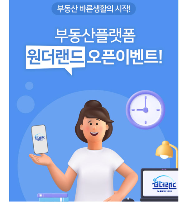 우리은행 부동산플랫폼 회원가입 이벤트(CU 3,000명)선착