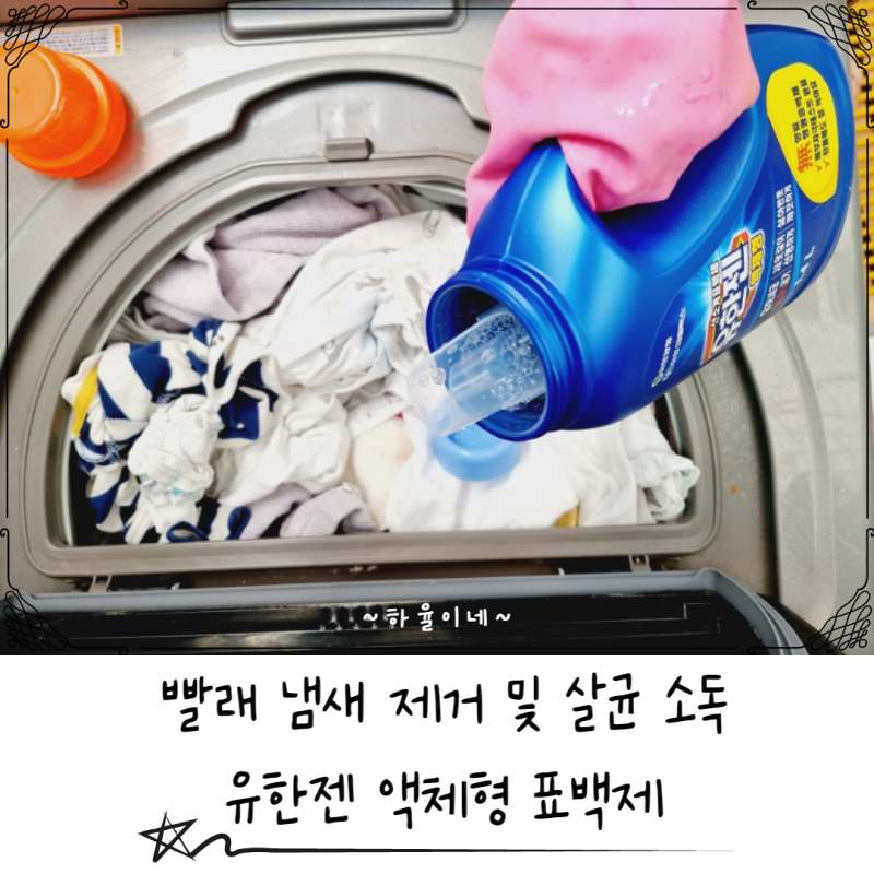 베이킹 소다, 곰팡이 냄새 제거에 좋은 팁 2