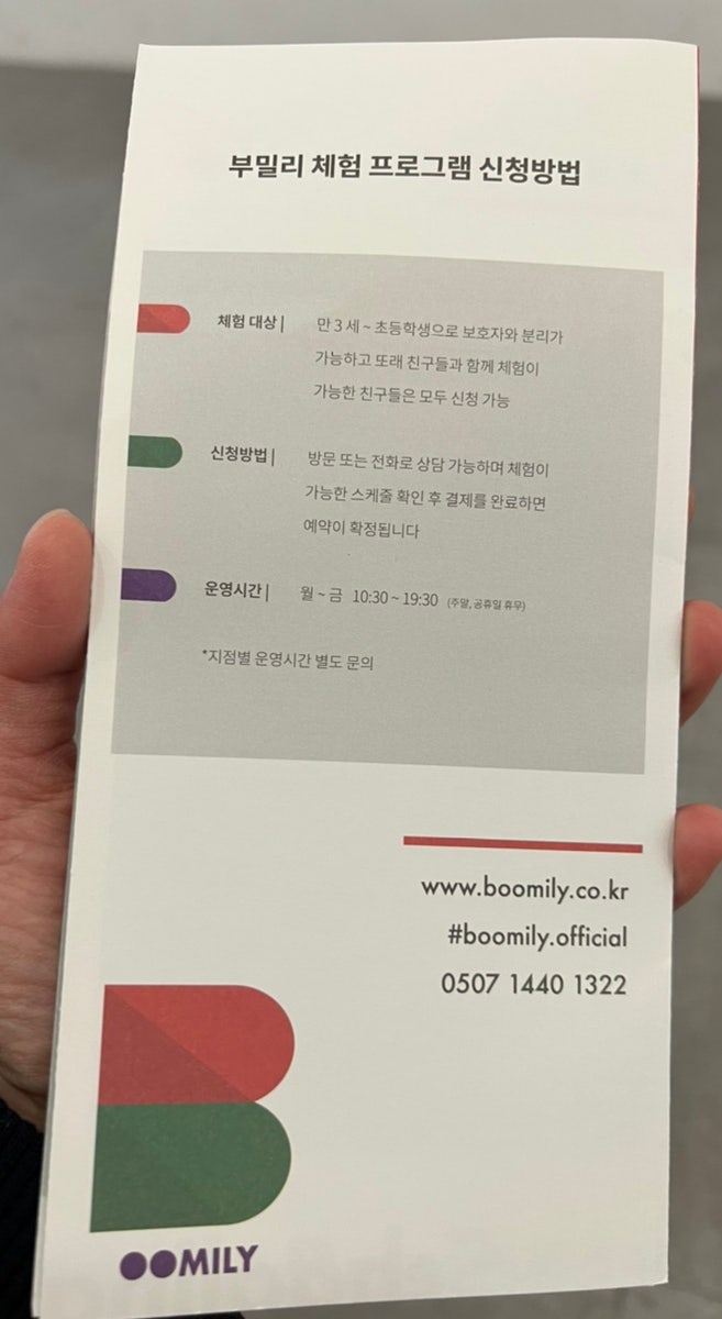 부밀리 스타필드안성점 사진 3