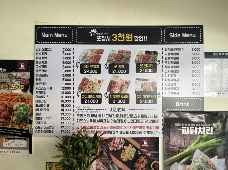짱닭치킨 덕정점 사진 6