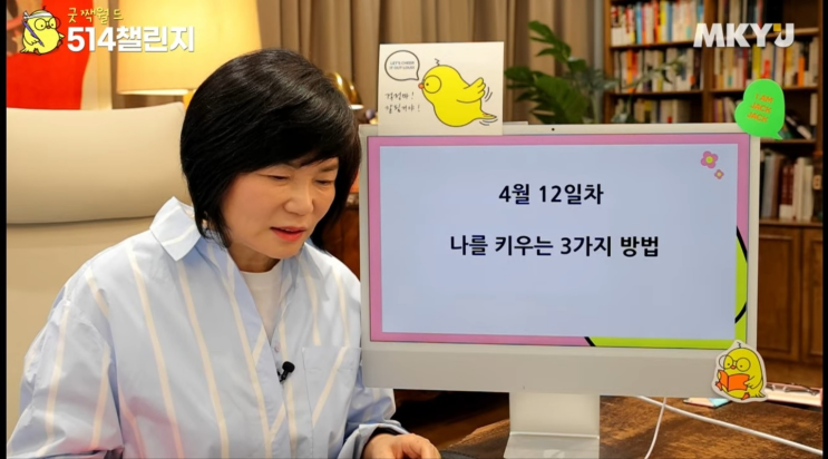  미라클모닝348일째_나를 키우는 3가지 방법