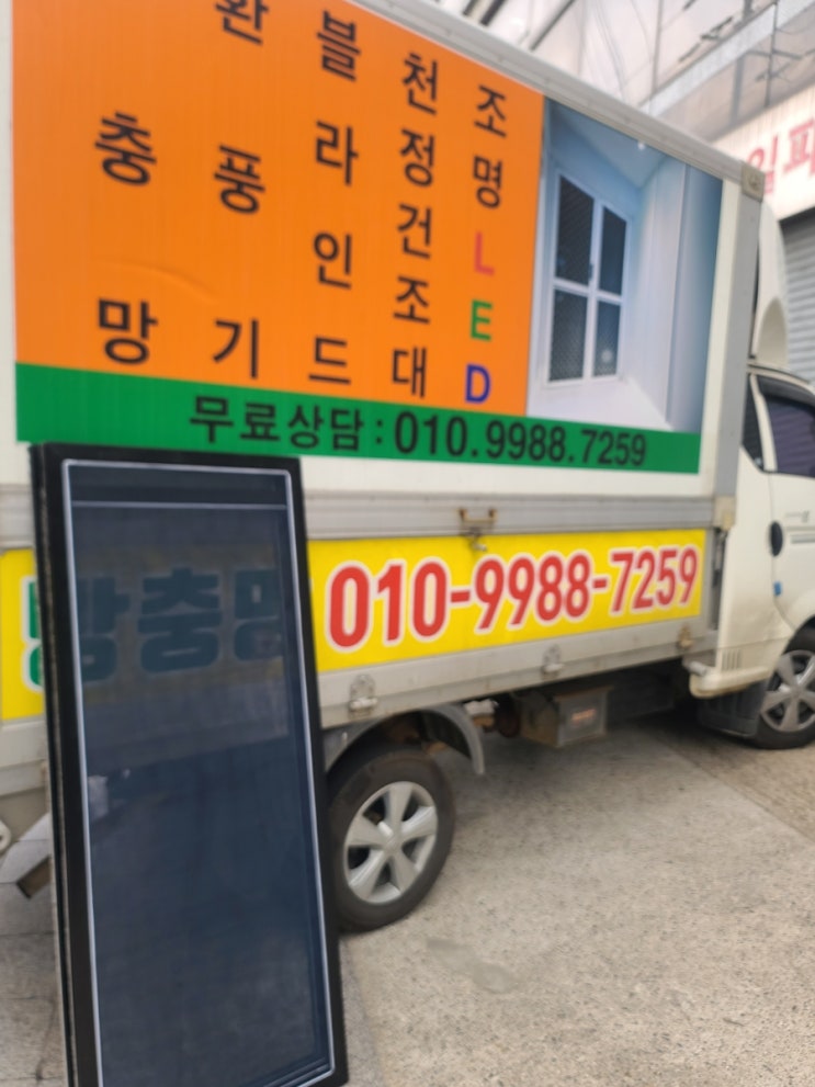  관악구 금천구 시흥동 무턱 현관롤 방충망 여기여기