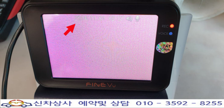 파인뷰 T11 블랙박스 전면 영상 불량, 적색 화면, 전방 카메라 고장 수리. 파인뷰 T11 블랙박스 전면 영상 불량, 적색 화면, 전방 카메라 고장 수리.