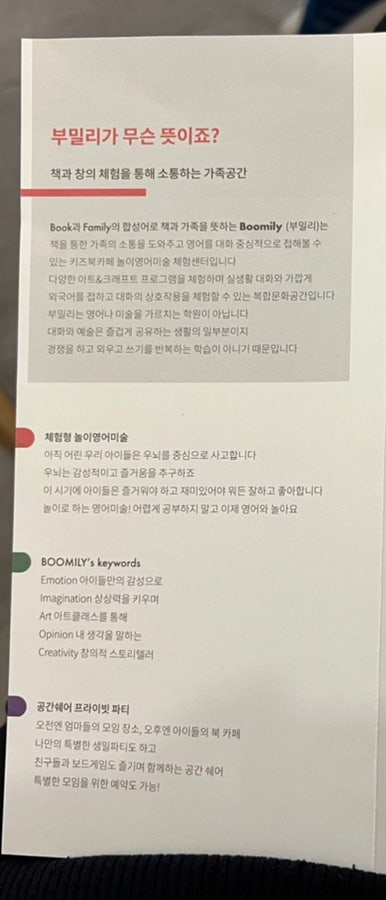 부밀리 스타필드안성점 사진 4
