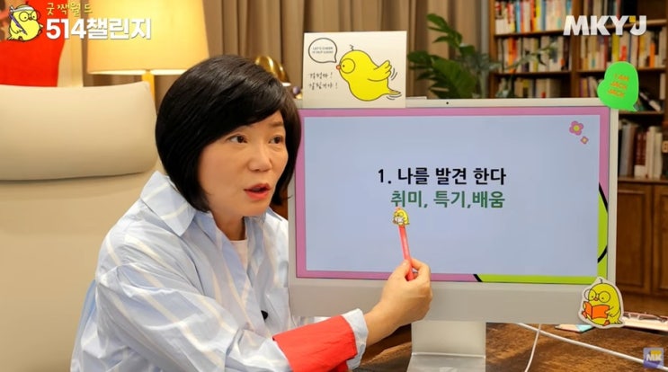  514챌린지 12일차 ( 나를 키우는 3가지 방법 )