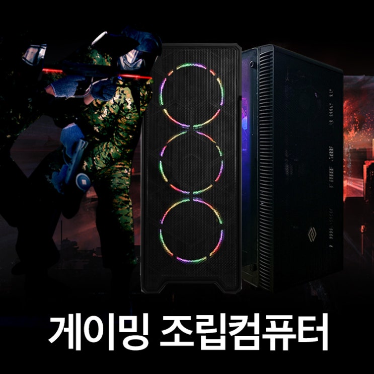  성능UP! 가격DOWN! 조립컴퓨터