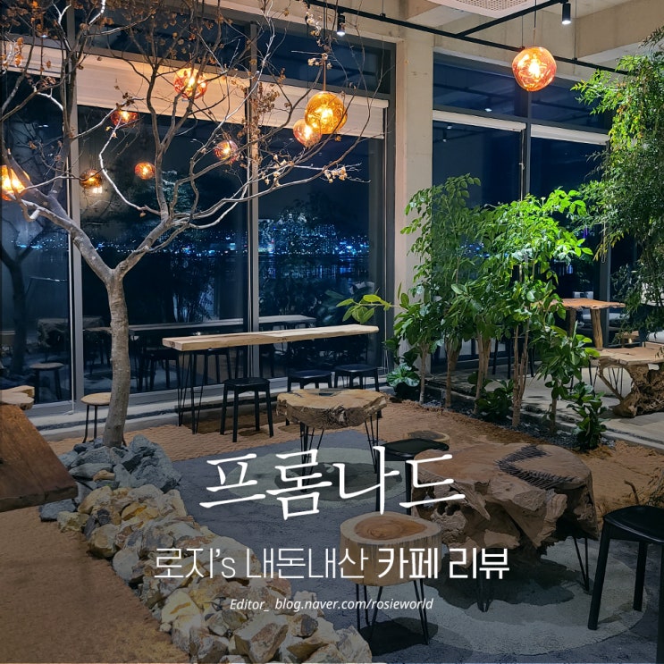  오션뷰와 식물원을 함께 즐기는 여수 돌산 대형 카페 프롬나드 (+야경)