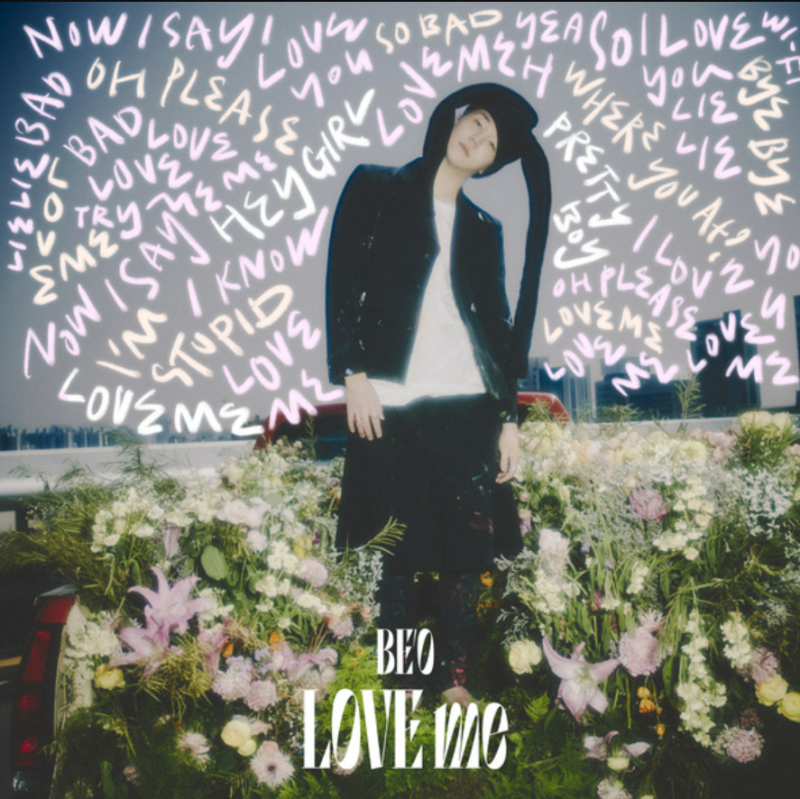 BE'O (비오) - LOVE me (노래,가사,뮤비,곡정보)