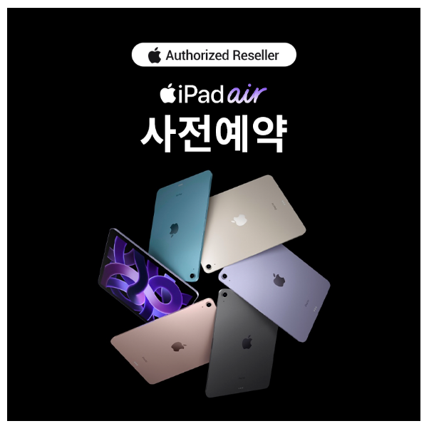  아이패드 에어5 사전예약( ~ 4/15)
