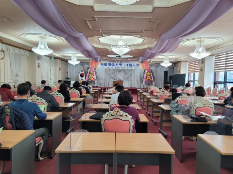  포천명륜대학 14기 입학식