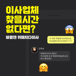  전국 잘하는 포장이사/청소 업체 1분 비교 해결하는 방법