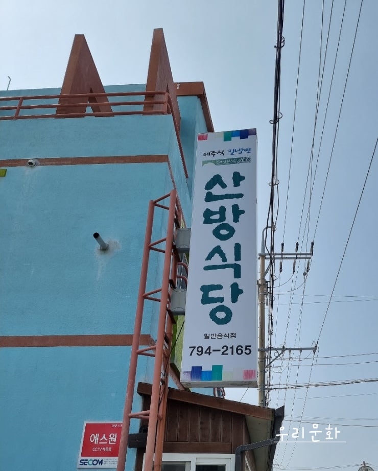 제주도 맛집산방식당 vs 삼보식당 vs 서귀포 어촌 식당
