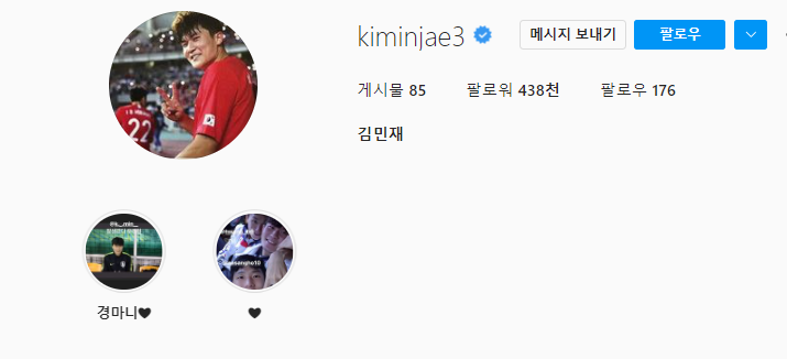 축구선수 김민재 프로필 연봉 결혼 아내 : 네이버 블로그 축구선수 김민재 프로필 연봉 결혼 아내 : 네이버 블로그