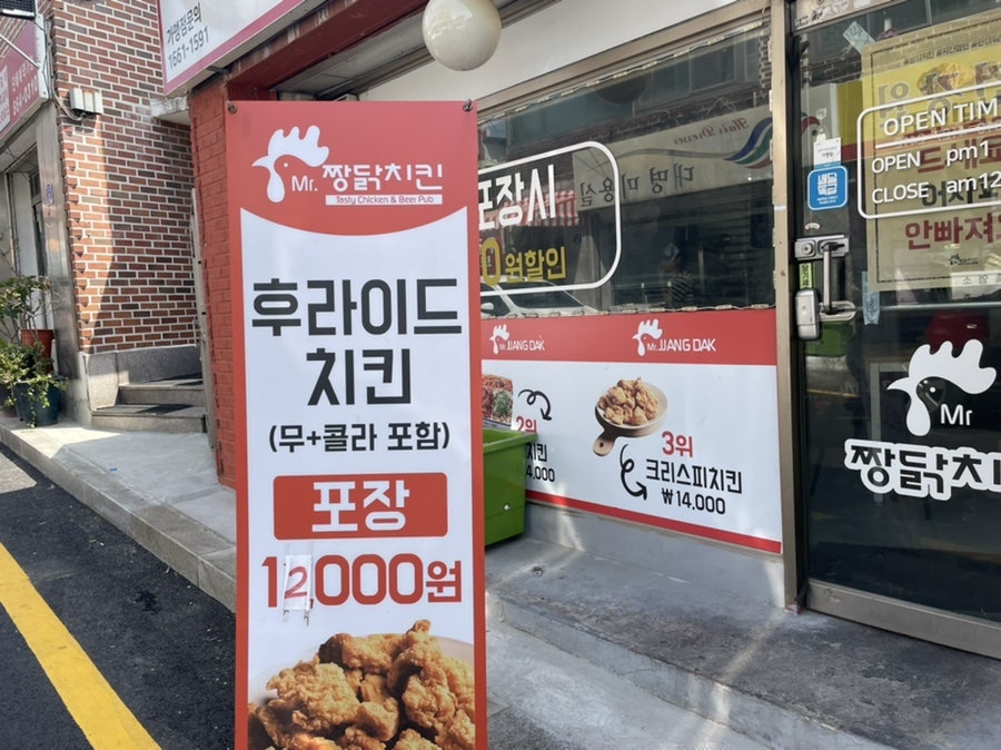 짱닭치킨 덕정점 사진 2