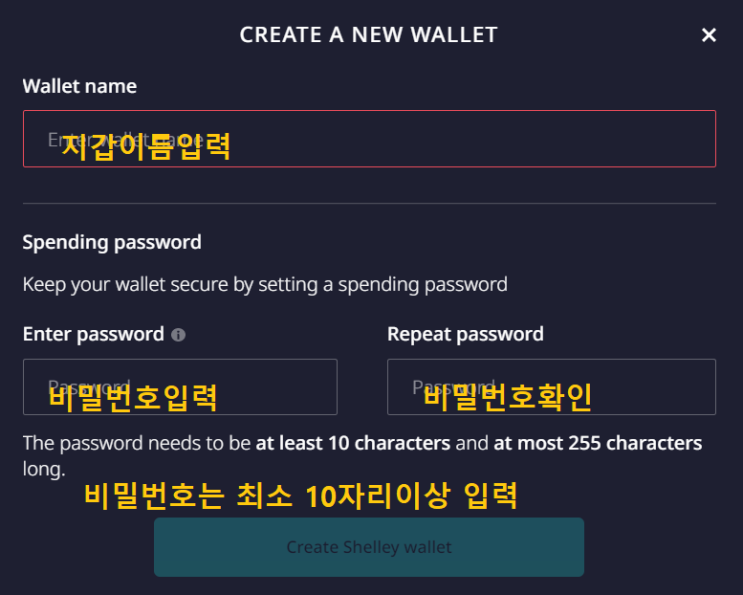  에이다지갑(Cardano) 설치방법 3편