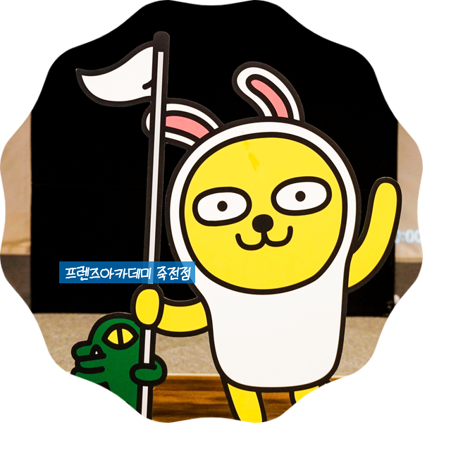  분당, 수지 골프연습장 골프레슨은 프렌즈아카데미 죽전점 - 새학기 등록 이벤트, 봄맞이 이벤트중 지금이 골프연습하기 딱 좋은 날
