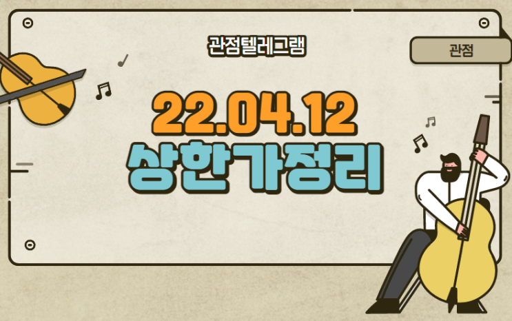 04.12 상한가정리 (메이슨캐피탈.구영테크.KB오토시스.지에스이.멜파스.웰바이오텍.네오리진.대성에너지.진시스템.디엔에이링크.중앙에너비스.한국맥널티) 04.12 상한가정리 (메이슨캐피탈.구영테크.KB오토시스.지에스이.멜파스.웰바이오텍.네오리진.대성에너지.진시스템.디엔에이링크.중앙에너비스.한국맥널티)
