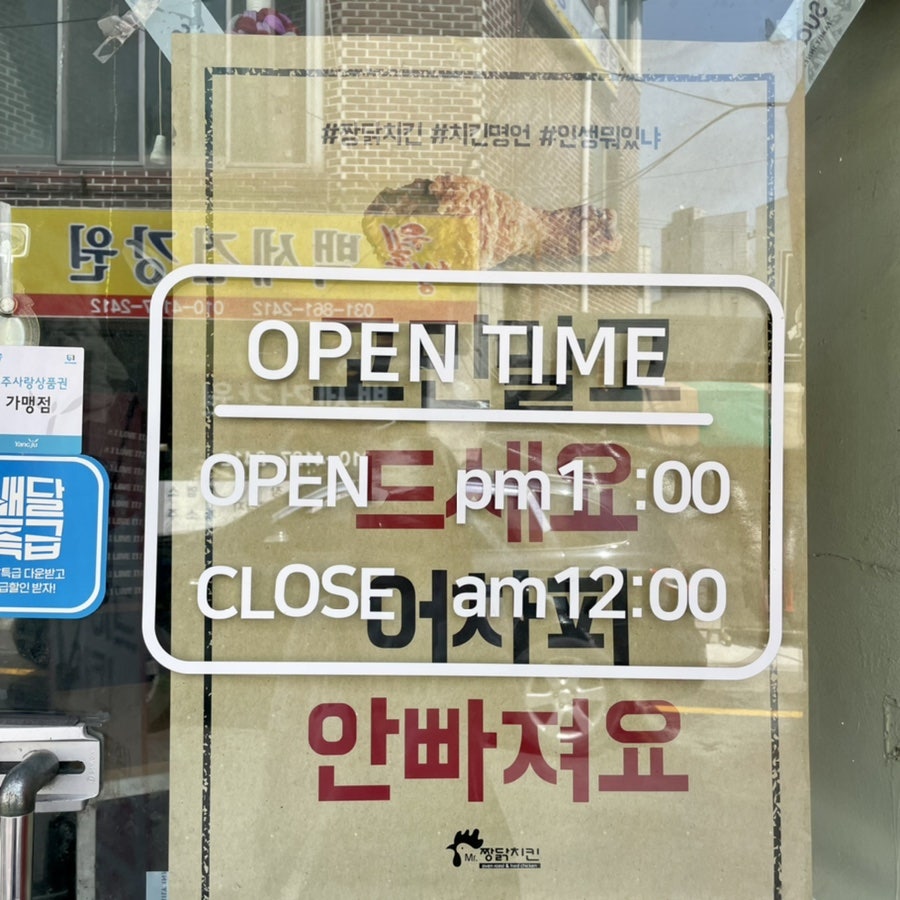 짱닭치킨 덕정점 사진 3
