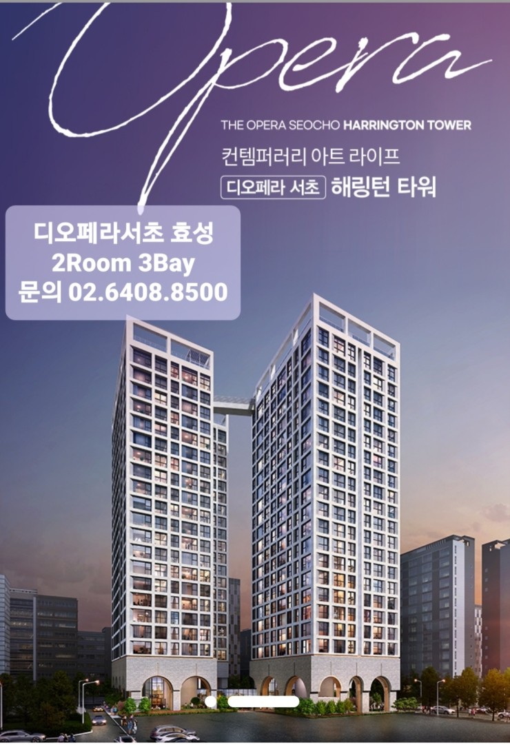  효성, ‘해링턴’ 브랜드로 강남에서 뜬다 ‘디에이치·아크로’ 