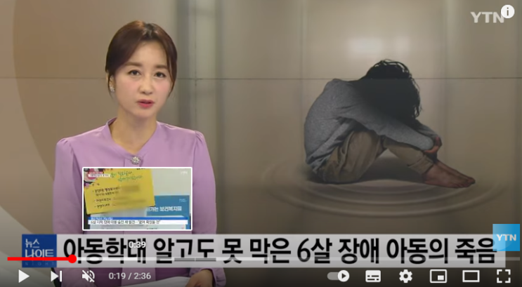 아동학대 알고도 막지 못한 6살 장애 아동의 죽음 / YTN 아동학대 알고도 막지 못한 6살 장애 아동의 죽음 / YTN