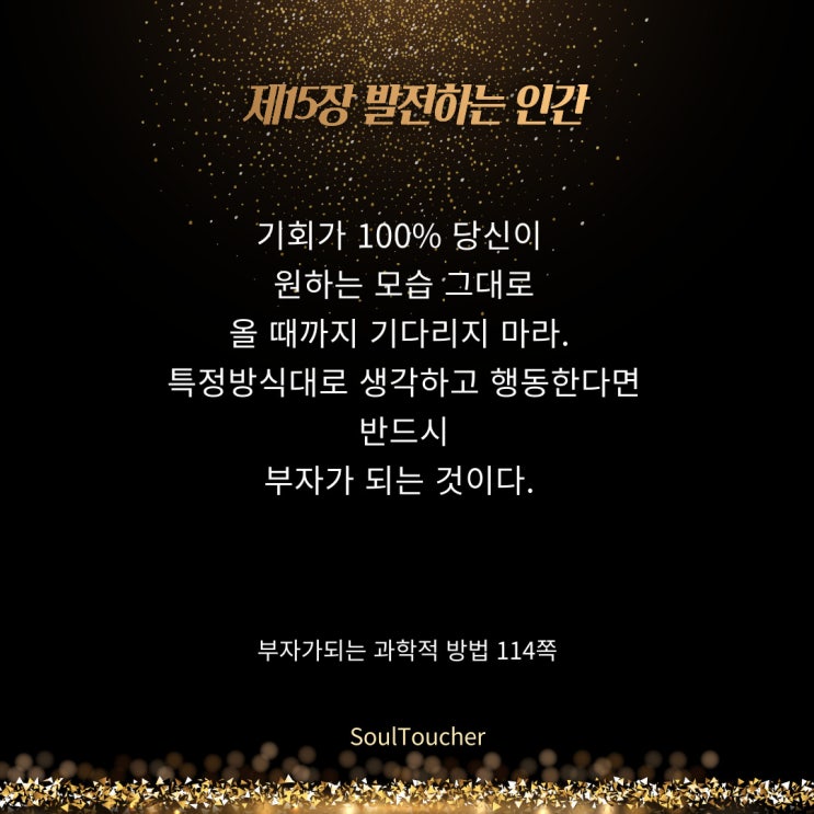 부자가되는과학적방법:생각하고행동하라 부자가되는과학적방법:생각하고행동하라