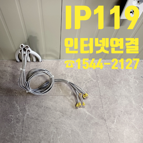  인터넷 연결 안될 때 업체를 통해 해결하기