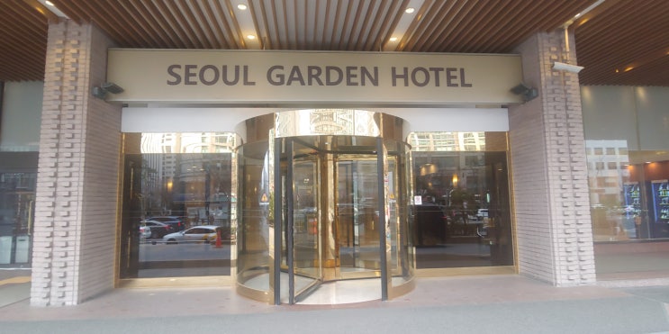  가성비 좋은 서울가든호텔 간략 후기 (ft. 여기어때 토스페이)