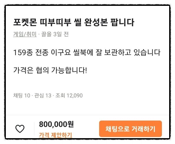 항상 욕 먹는 곳에는 돈 벌 기회가 있음