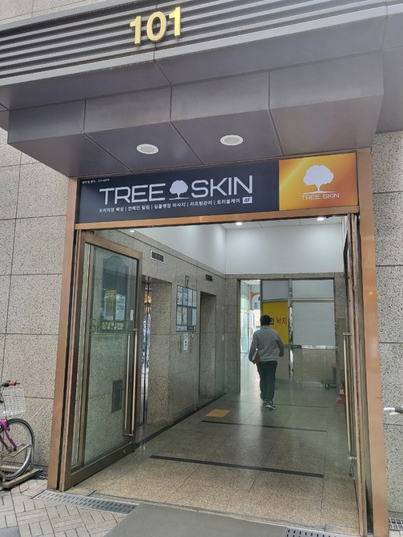 종각역 자전거 샤워
