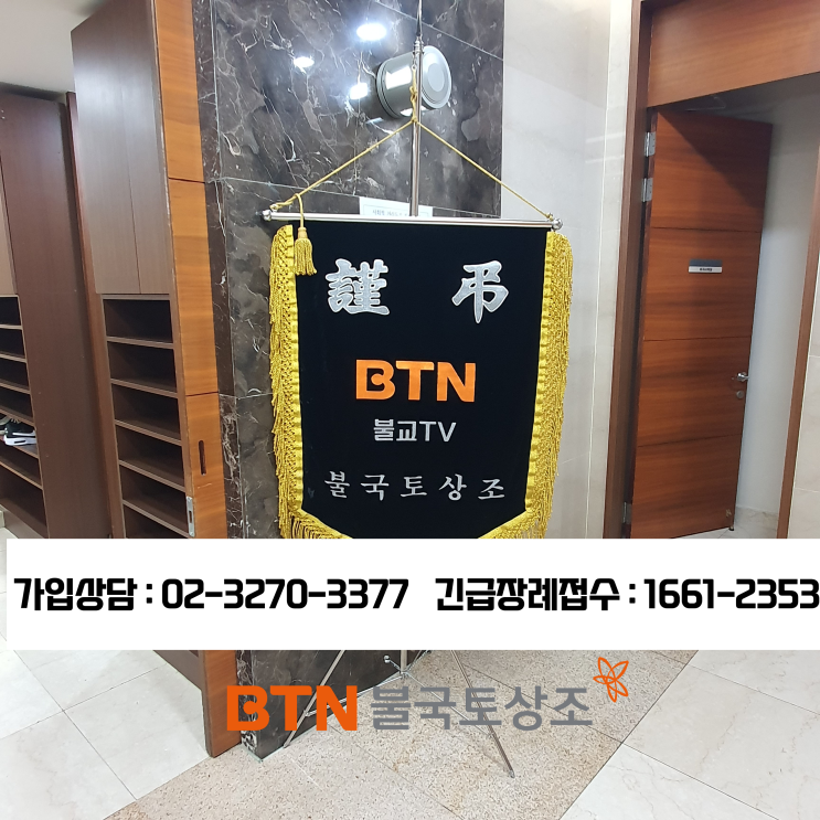  이대목동병원장례식장, 불교장례의식을 보냈던 후기