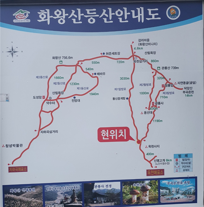 화왕산