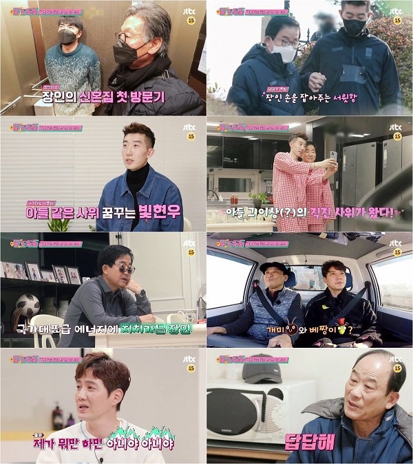 딸도둑들’ 장동민X조현우X류진, 장인과 함께한 어색한 일상 공개 축구선수 조현우 와이프 ....
