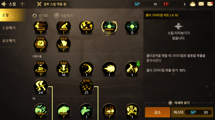 던파 모바일 스트라이커 스킬트리 및 콤보 총정리 던파 모바일 스트라이커 스킬트리 및 콤보 총정리