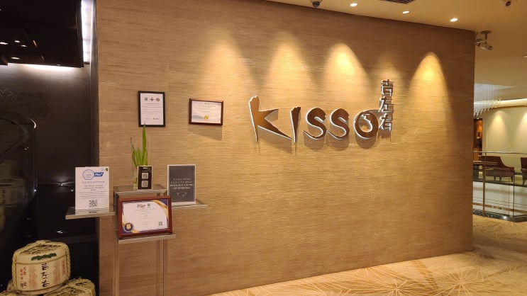 방콕 식당. 웨스틴 스쿰빗. "키쏘(KISSO)". 향신료가 정말 싫은 사람정도만 추천. 초밥. 스시. 연어한마리. 방콕 식당. 웨스틴 스쿰빗. "키쏘(KISSO)". 향신료가 정말 싫은 사람정도만 추천. 초밥. 스시. 연어한마리.