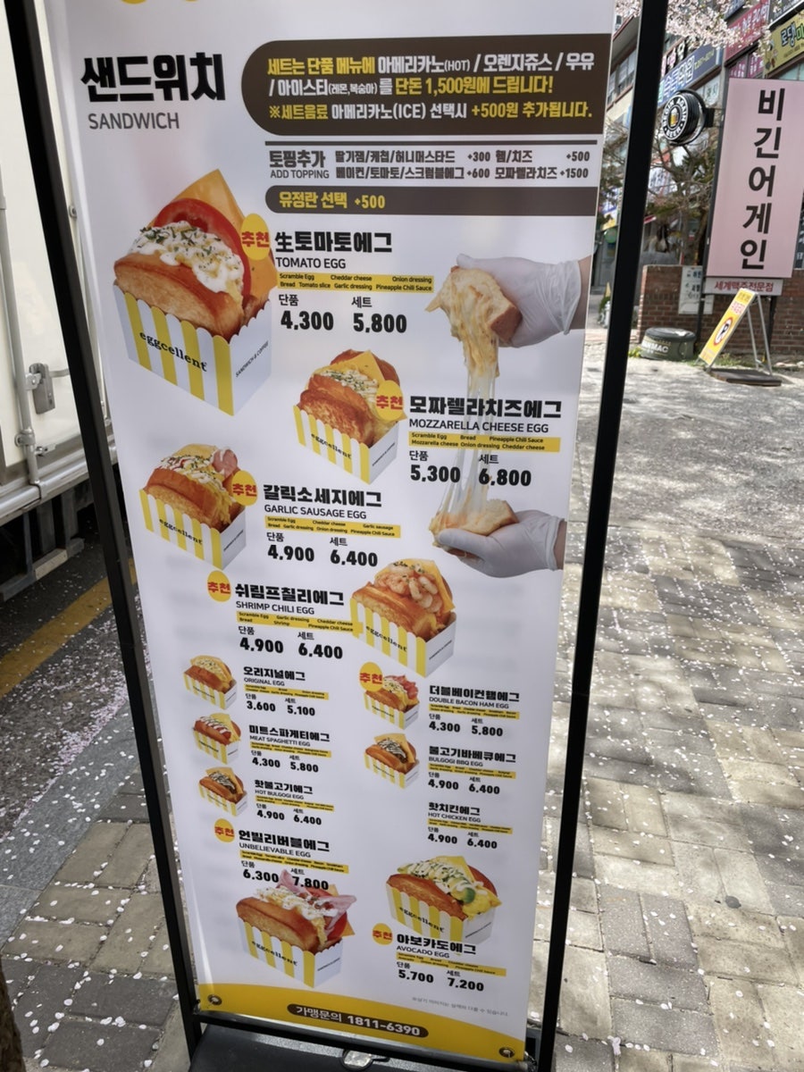 Egeuselreonteu Gwangjugeumhojigujeom photo 3