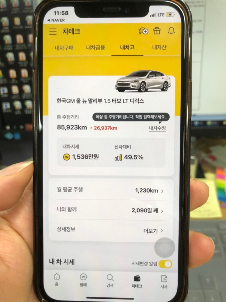중고차 시세 가격 비교 KB차차차 어플로 조회하는 방법 중고차 시세 가격 비교 KB차차차 어플로 조회하는 방법