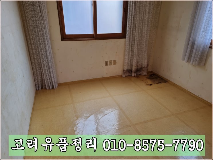  대구유품정리 옥포 달성군 독거노인 주택정리