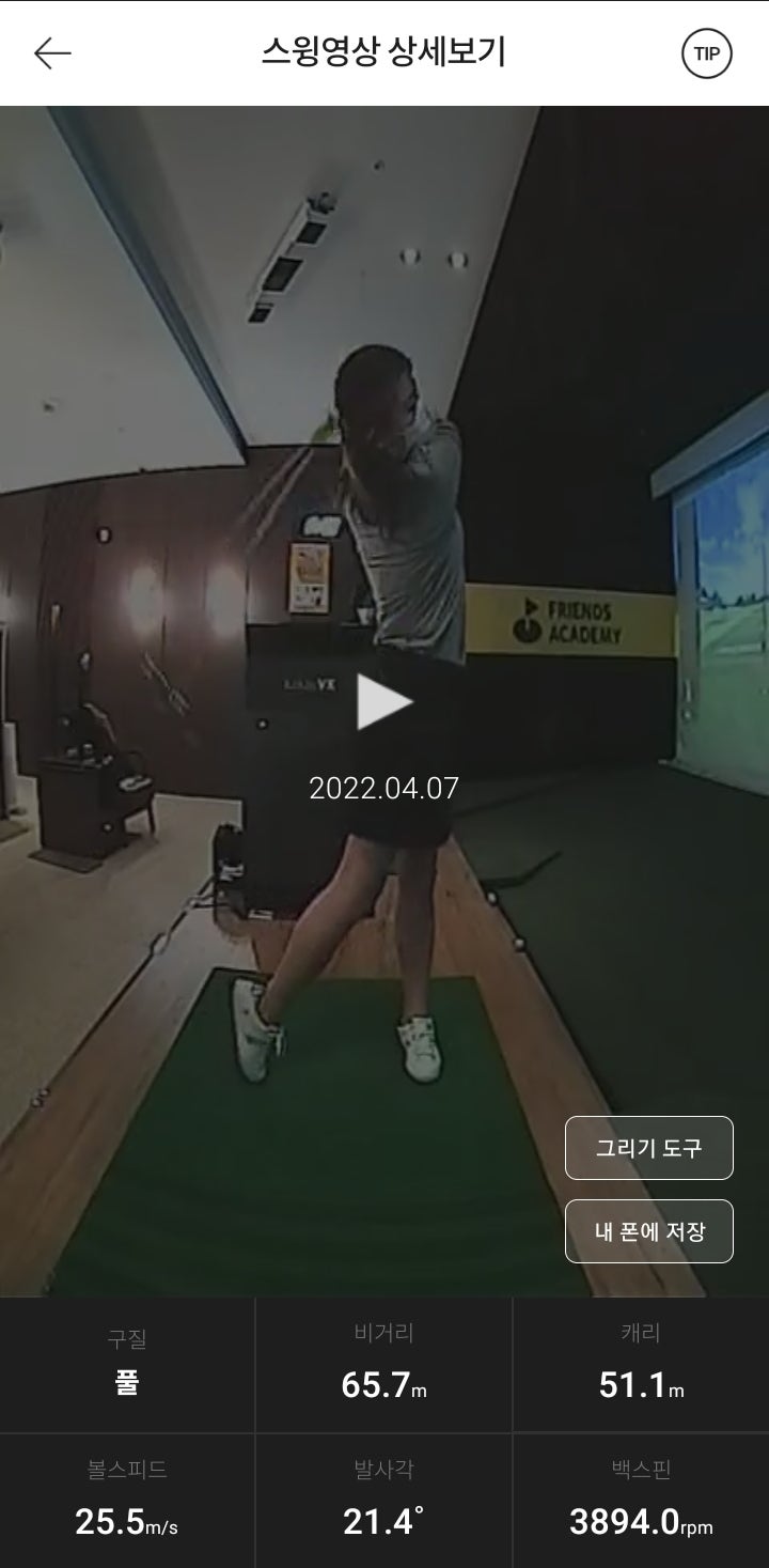 당산 골프연습장 프렌즈아카데미 당산점에서 영등포 골프레슨 받은 날 : 네이버 블로그