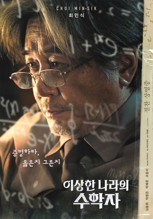  [피아노악보] 파이송(The Pi Song) - 이상한 나라의 수학자 OST | 중급, 손가락번호 포함