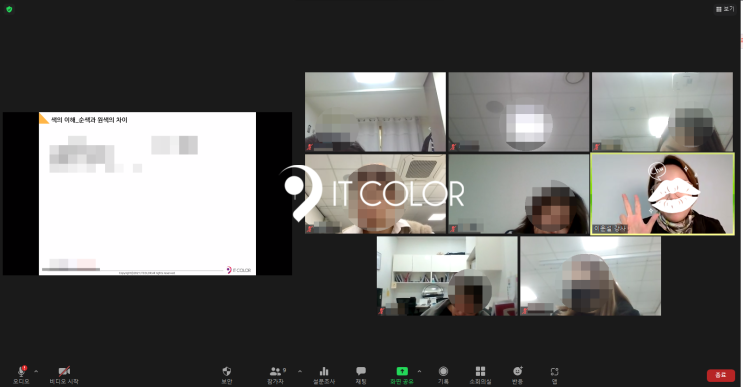 퍼스널컬러컨설턴트 코로나 비대면 강의, 시세이도 x 잇컬러