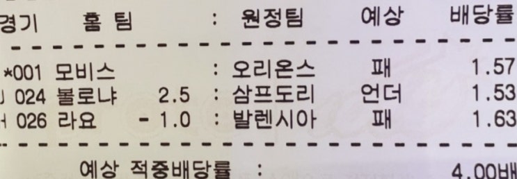 프로토 Proto 월요일 적중 프로토 Proto 월요일 적중