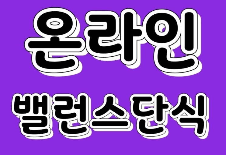  제주도 2박 3일 단식 후기 보식 요가 명상 방법추천~